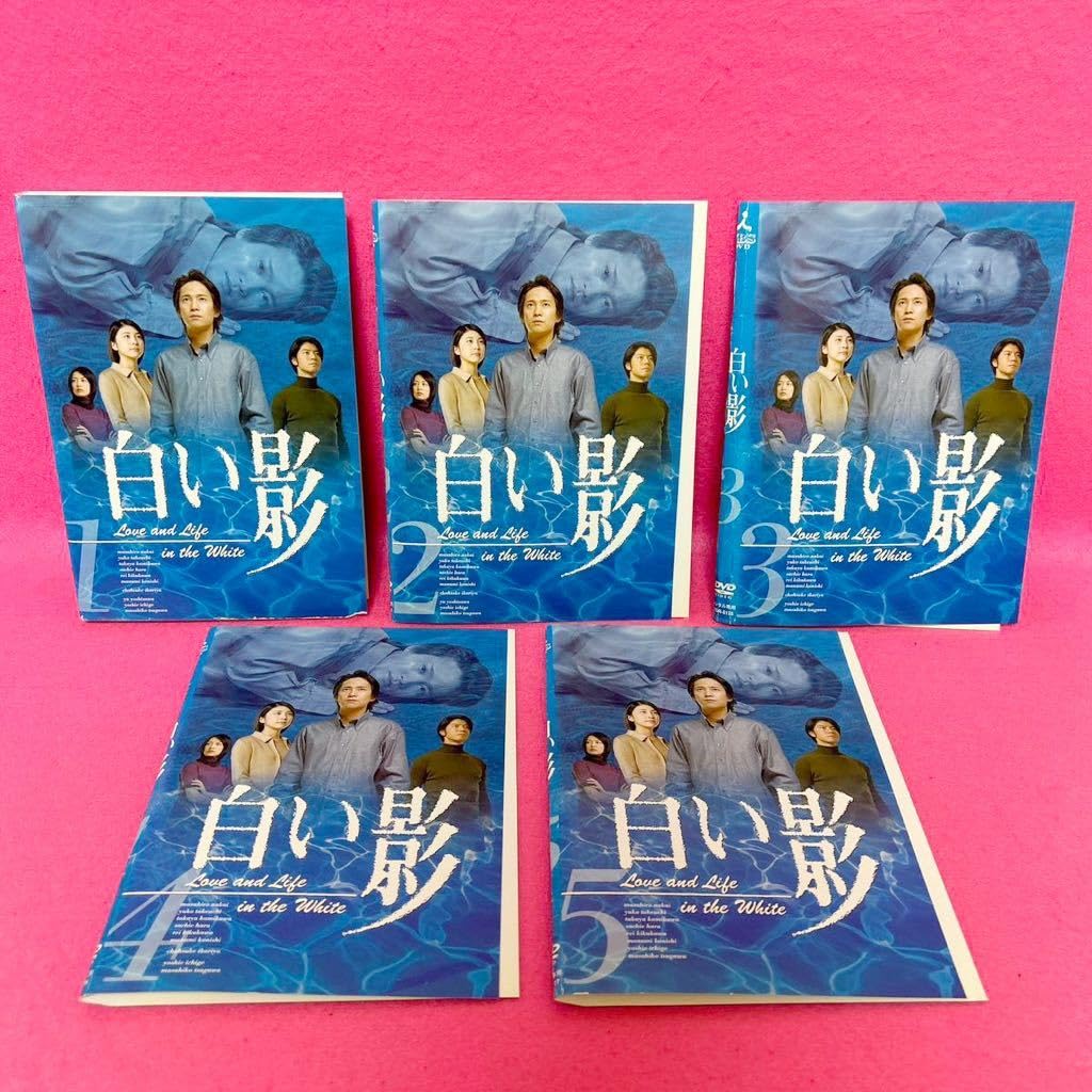 Amazon.co.jp: ケース付き 白い影 DVD 全5巻 全卷セット レンタル